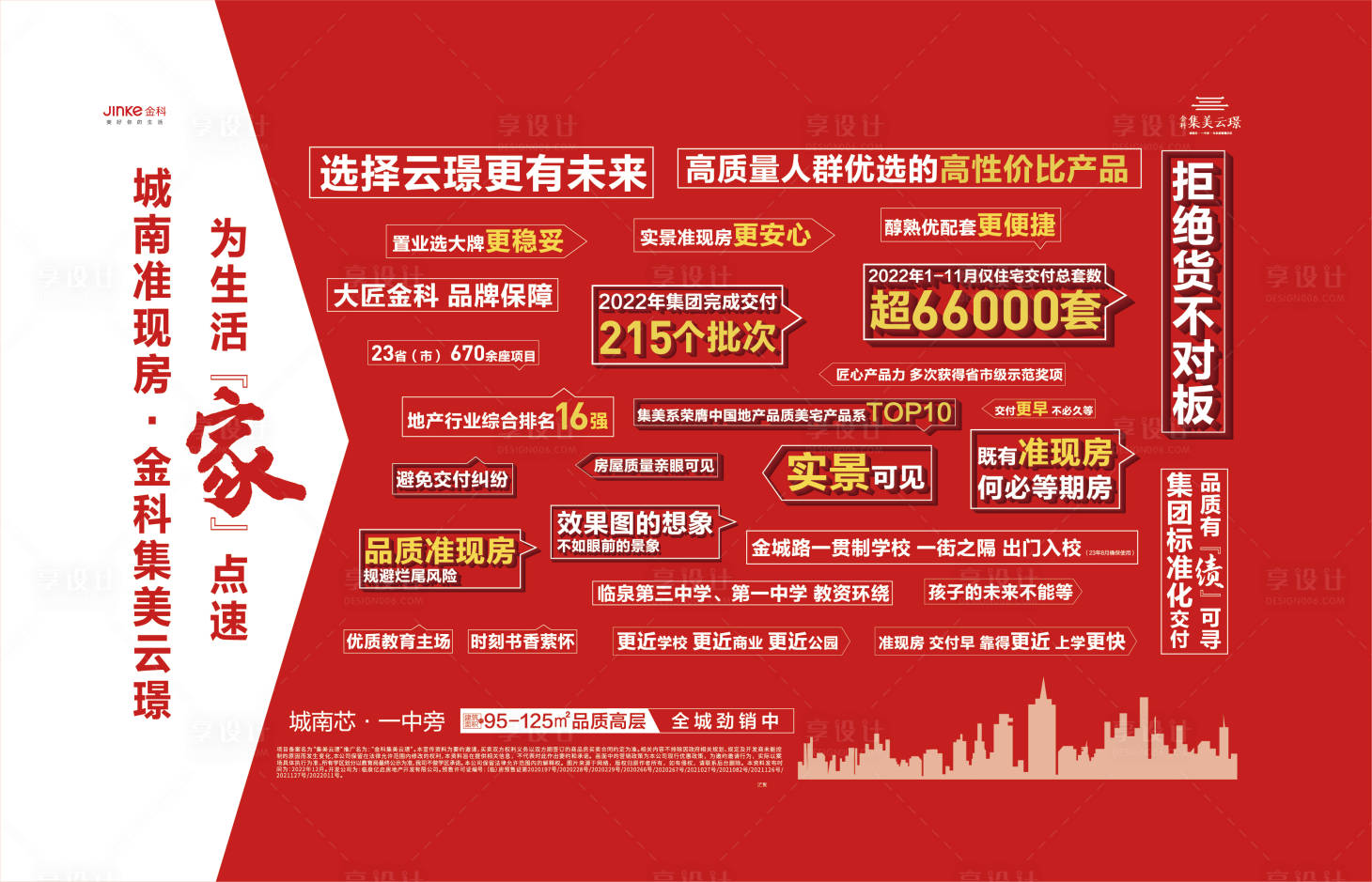 源文件下载【享设计】搜索编号：61780015572738788【大字报桁架】
