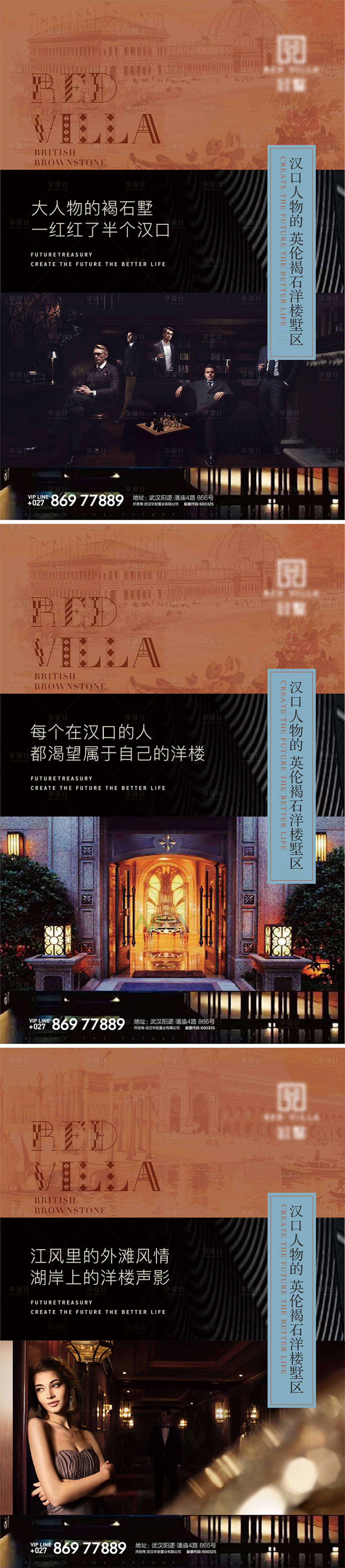 源文件下载【享设计】搜索编号：87470015062316973【地产质感豪宅海报】