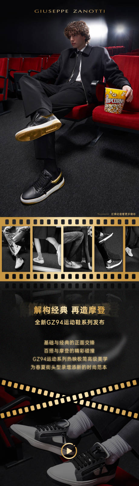 源文件下载【奢品男女鞋系列专辑活动长图H5设计】编号：79780015678707098