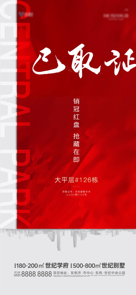 源文件下载【取证】编号：20230321113402528