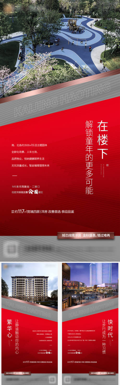源文件下載【地產新中式 】編號：43380015397241905