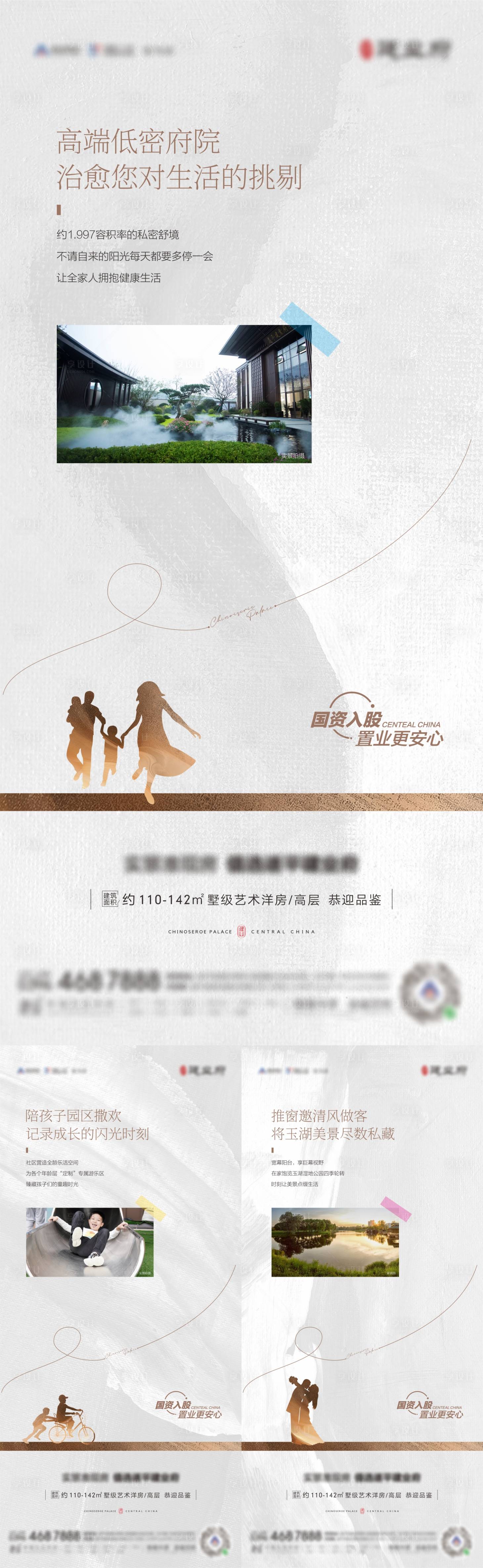 源文件下載【享設計】搜索編號：47440015668117663【地產價值點海報】