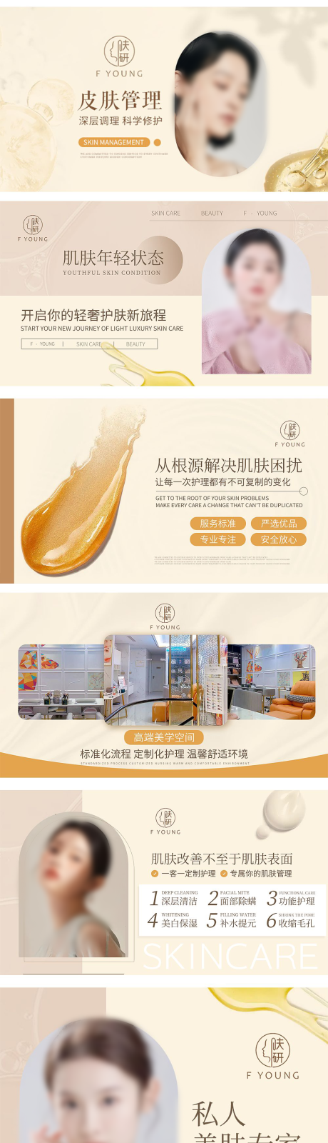 源文件下载【美业美团点评科技橙色轮播图】编号：36260015307124919