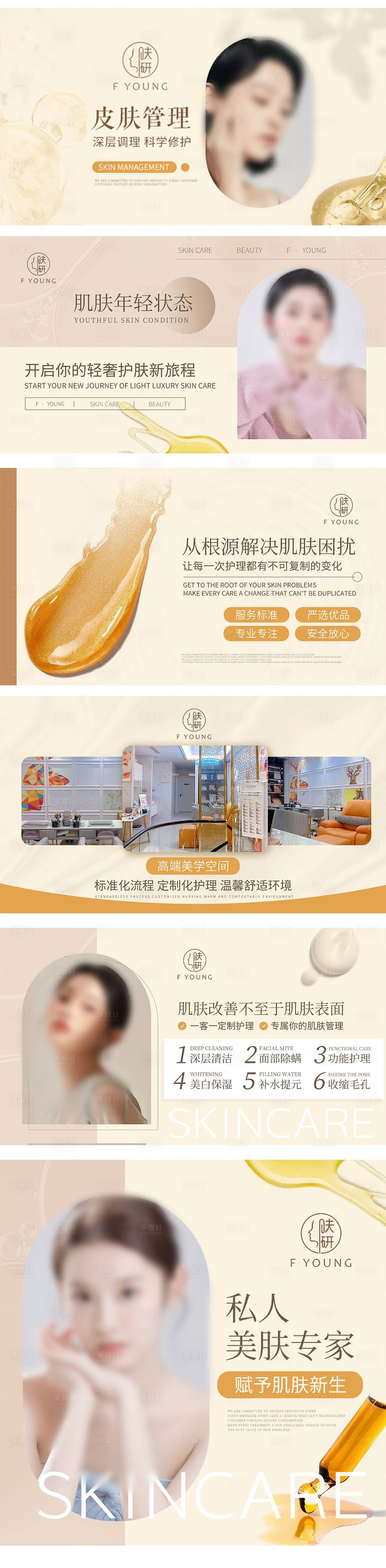 源文件下载【美业美团点评科技橙色轮播图】编号：36260015307124919