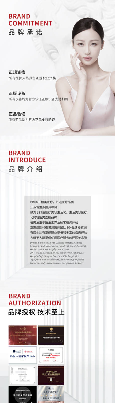 源文件下载【美团门店介绍长图海报】编号：44660015196459470