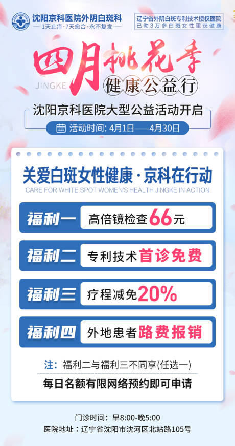 源文件下载【四月桃花季活动图】编号：29770015724935643