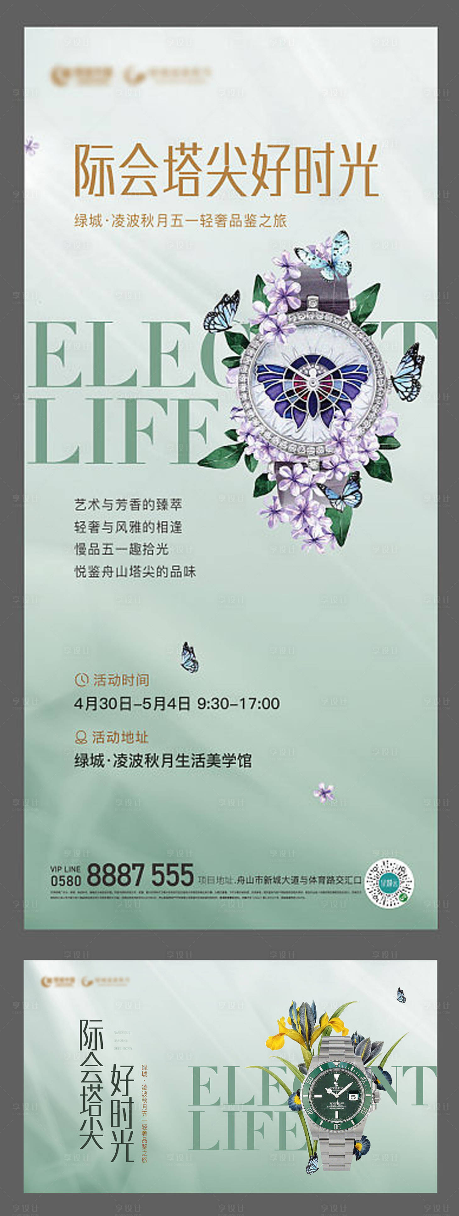 源文件下載【享設計】搜索編號：17450015186494075【周末活動物料】