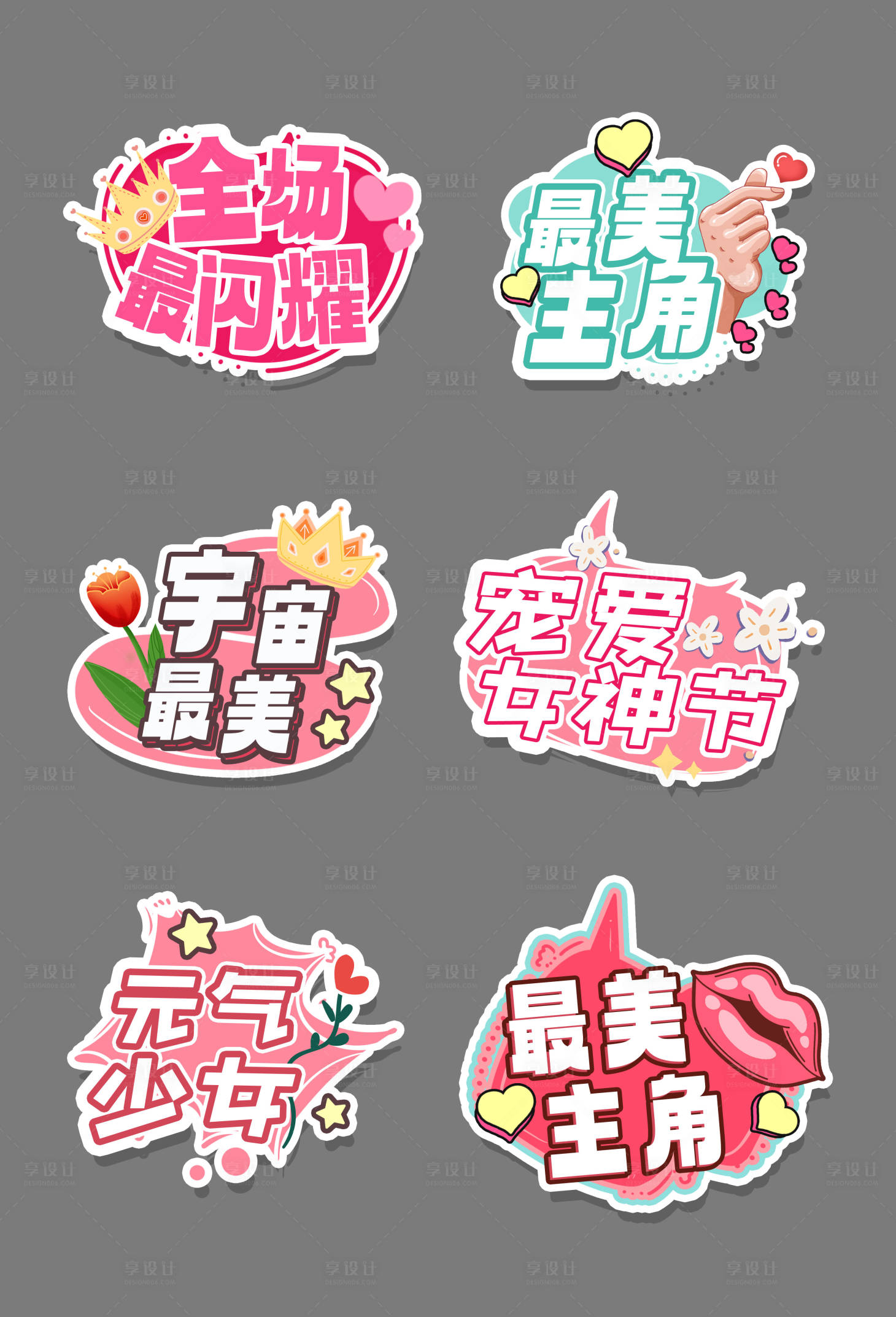 源文件下載【享設計】搜索編號：70290015057299703【女神節活動拍照打卡手舉牌】
