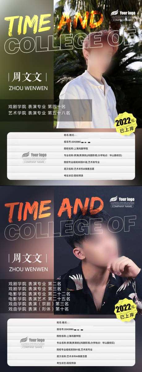 源文件下载【人物艺校考试海报】编号：20910013383451653
