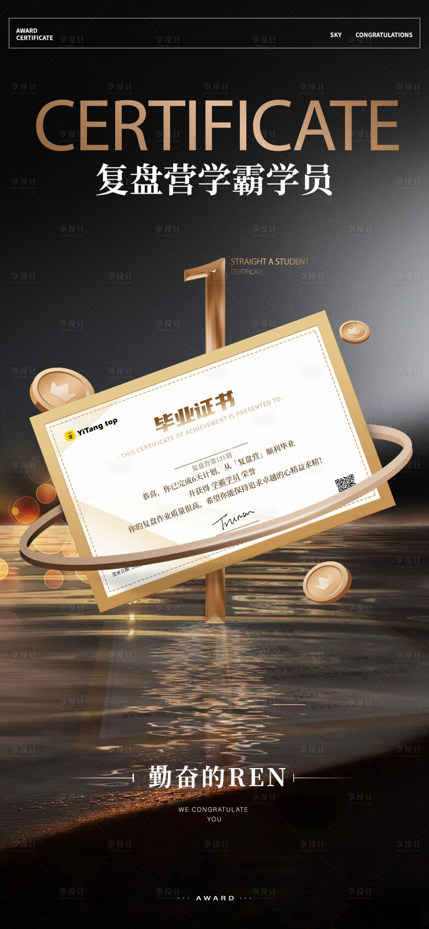 源文件下載【享設計】搜索編號：62810015324675266【地產黑金獲獎海報】
