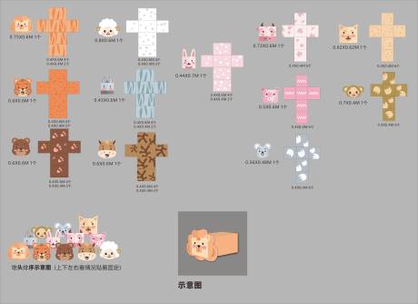 源文件下载【春天卡通动物堆头】编号：63390015420937540