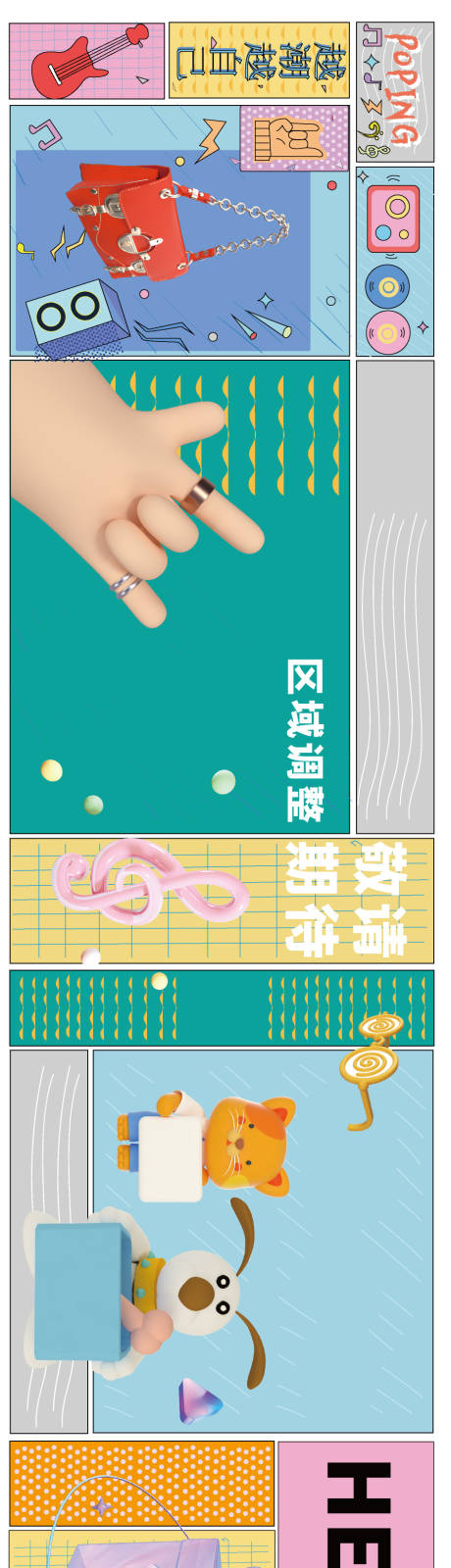 源文件下载【商业围挡】编号：74060015097118175