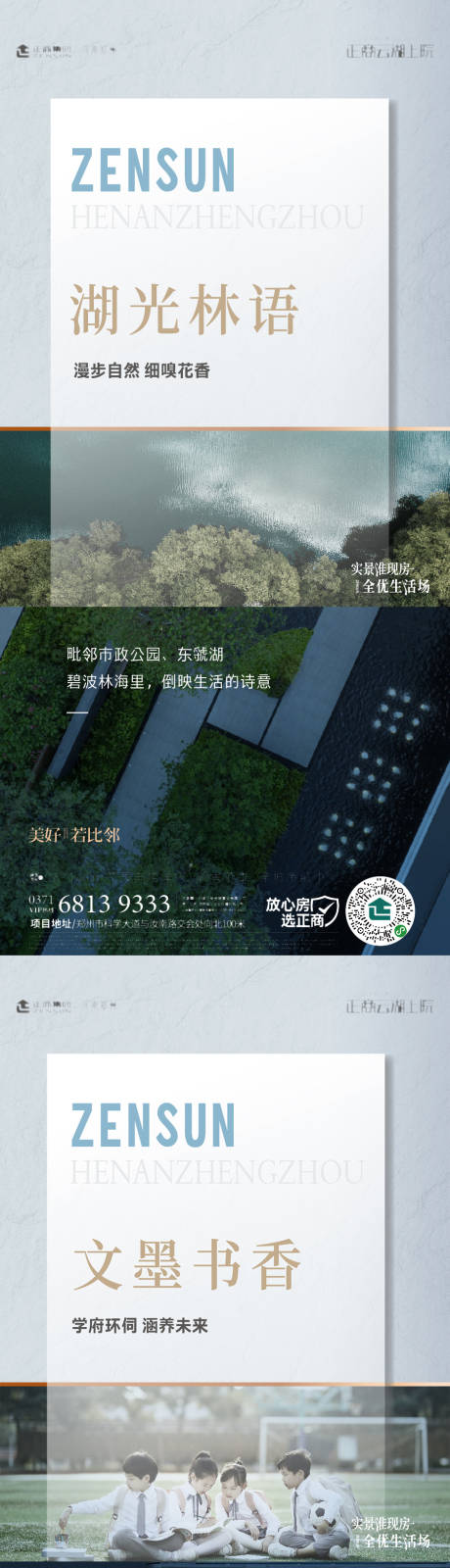 源文件下载【地产园林价值点系列单图】编号：20230310093131045