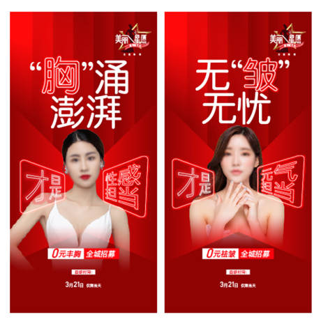 源文件下载【医美整形】编号：52710015768682970
