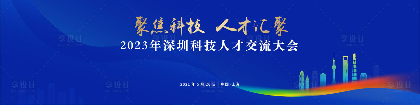 源文件下载【推介会展板】编号：75460015334431803
