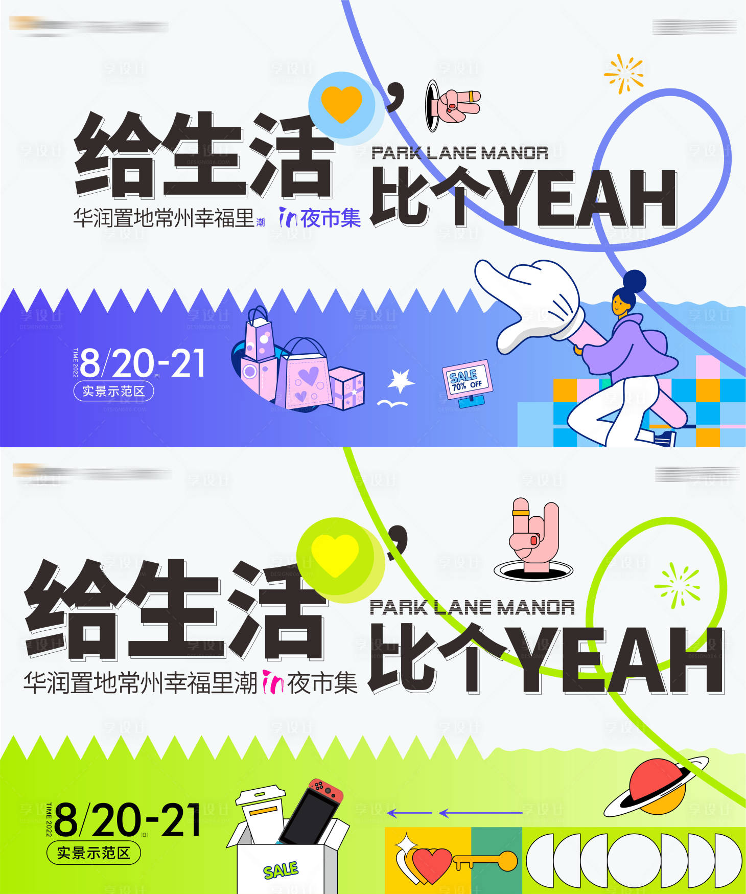 源文件下載【享設計】搜索編號：85930015739732219【夜市主畫面】