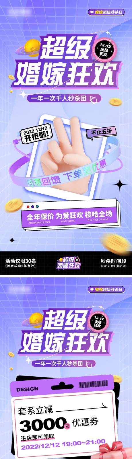 源文件下载【双十二活动】编号：31490015322237642