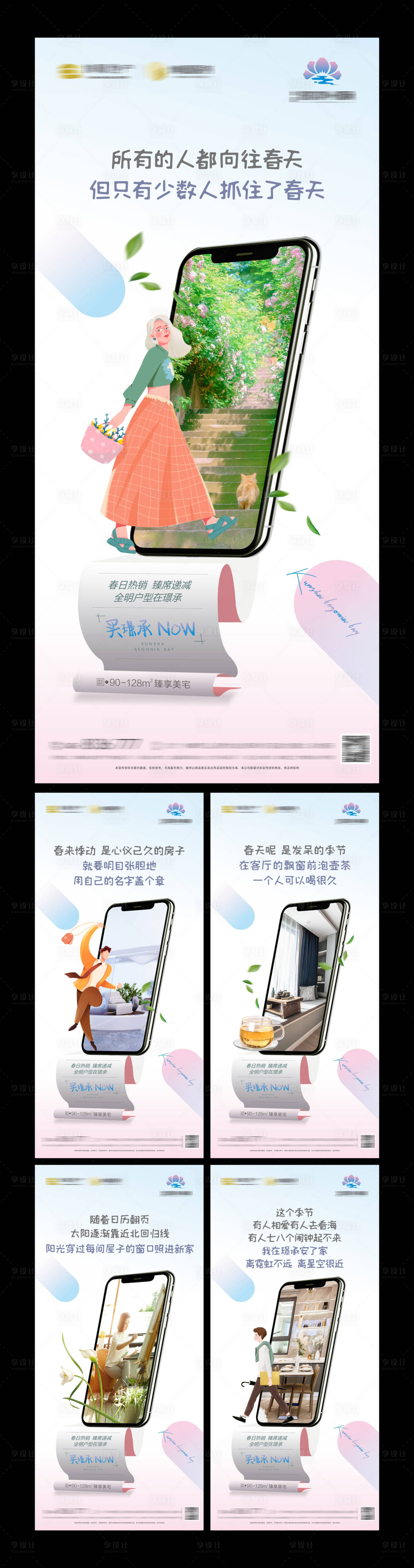 源文件下载【享设计】搜索编号：88730015711705584【地产系列价值海报】