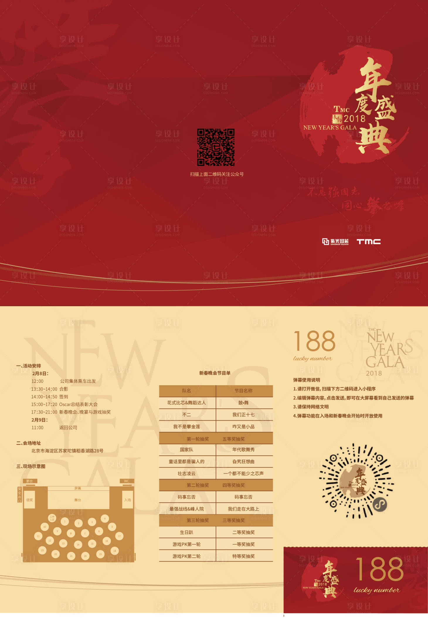 源文件下载【邀请函三折页桌卡】编号：49670015070916595