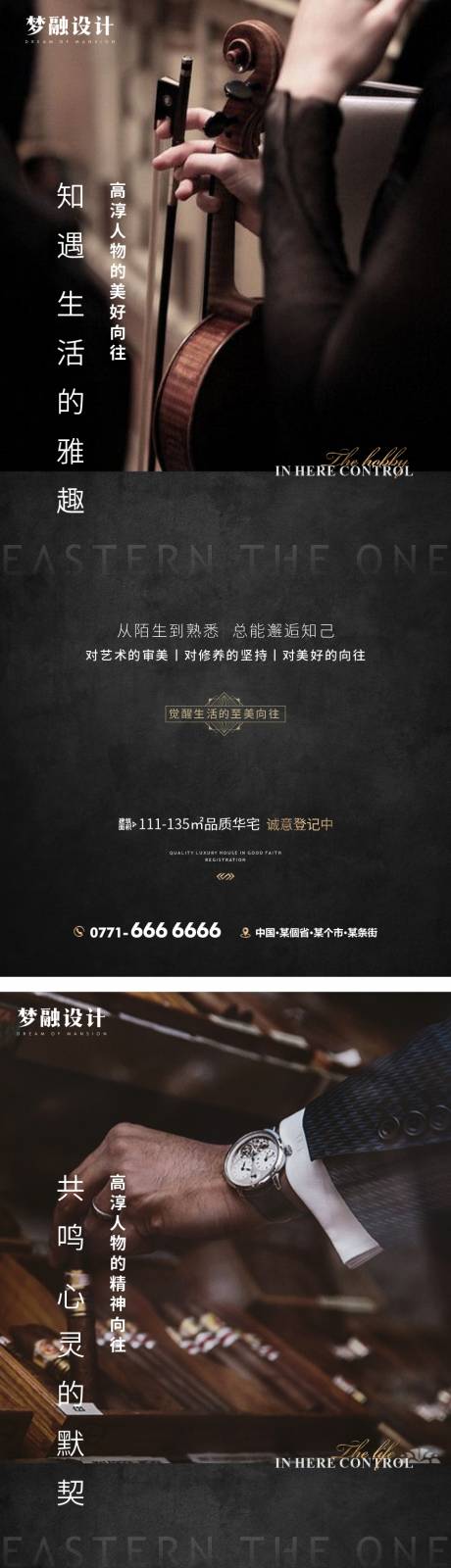 源文件下載【地產圈層價值點系列單圖】編號：90330015324318955