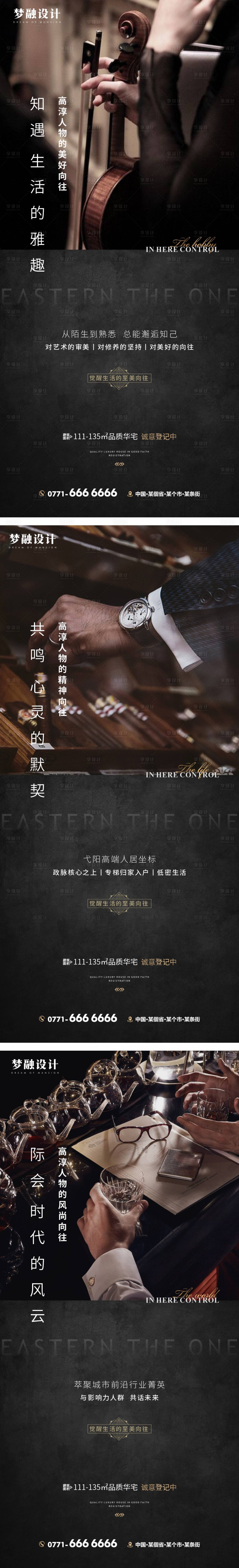 源文件下載【地產圈層價值點系列單圖】編號：90330015324318955