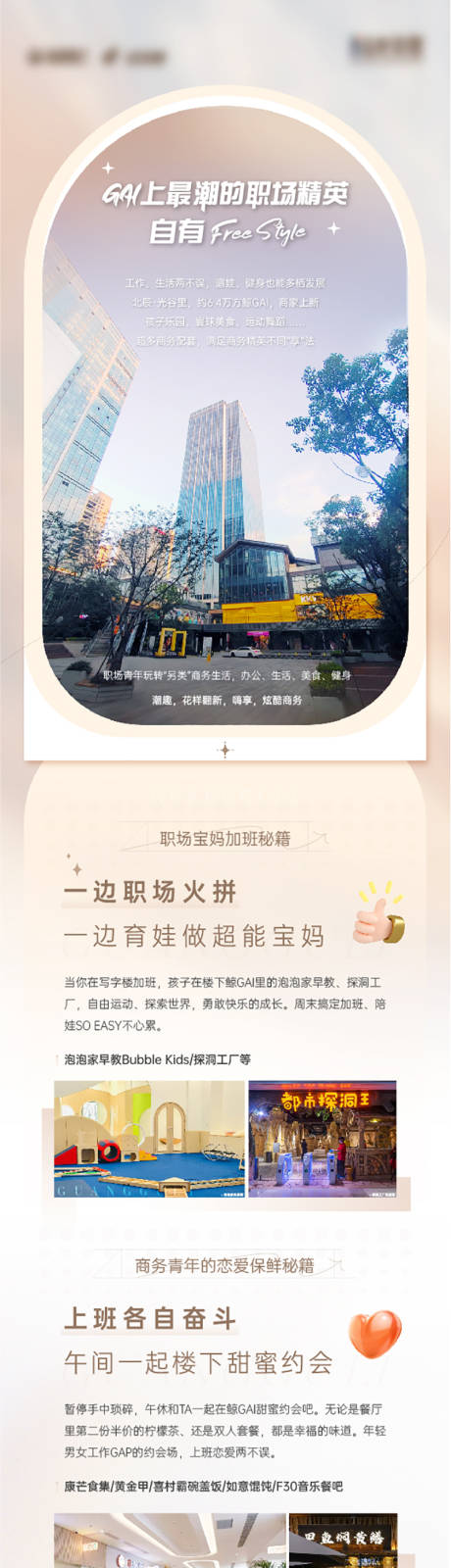 源文件下载【商家开业长图】编号：69860015695238416