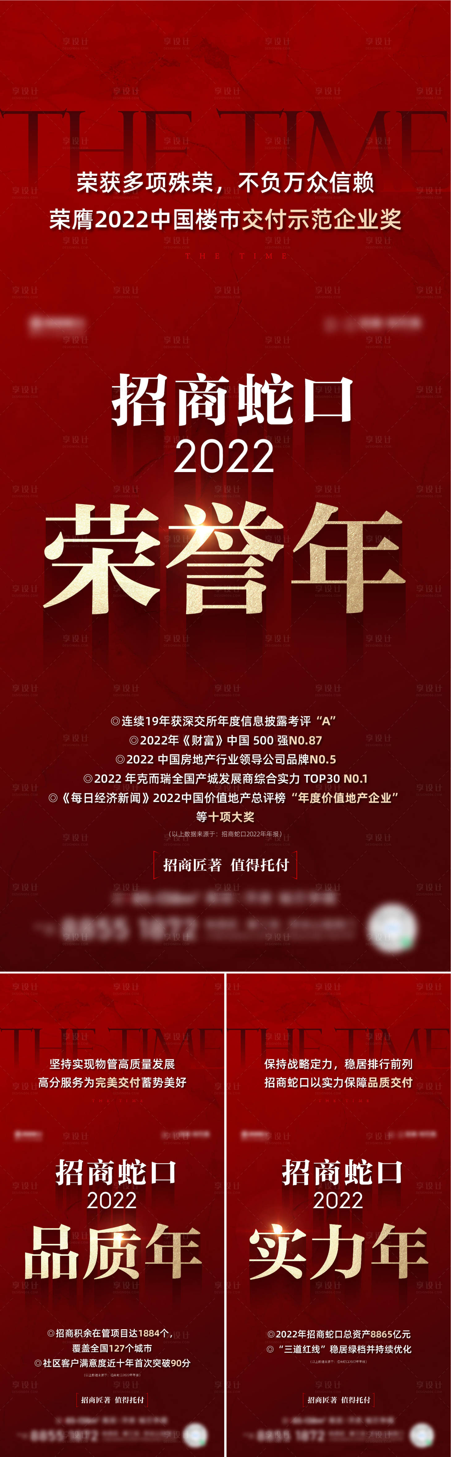 源文件下载【品牌刷屏海报】编号：88800015711983868