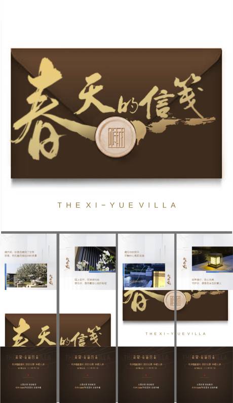 源文件下载【享设计】搜索编号：69070015059135201【地产价值点四宫格】