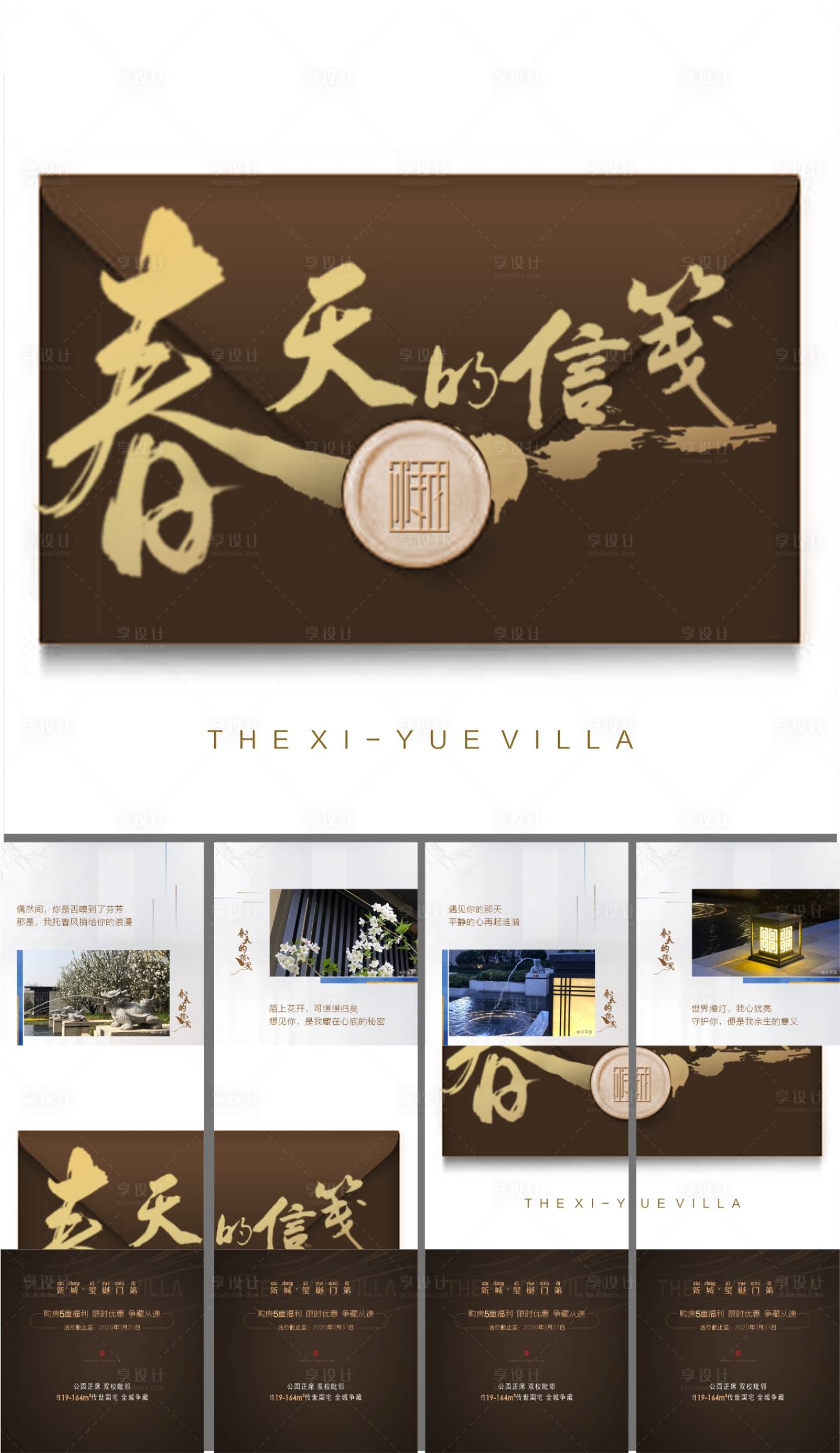 源文件下载【享设计】搜索编号：69070015059135201【地产价值点四宫格】
