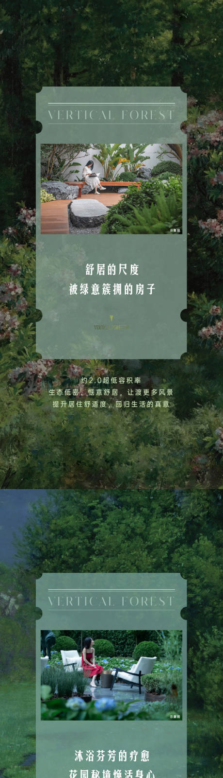 源文件下載【享設計】搜索編號：33420015648584467【地產院子價值生活園林花園】