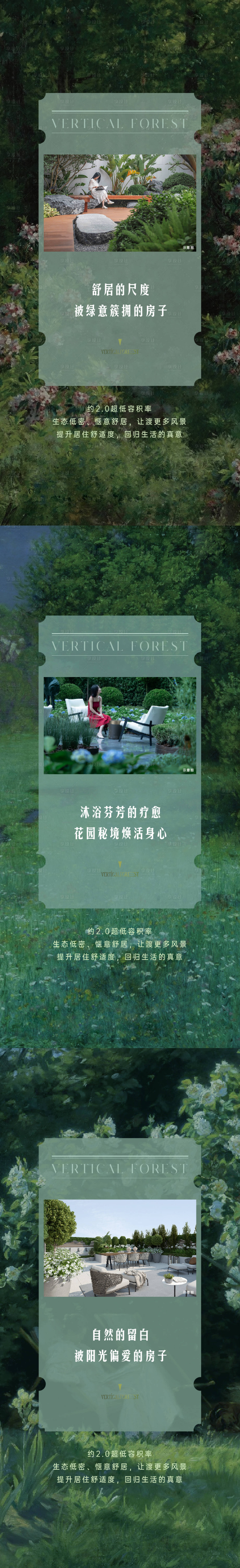 源文件下载【地产院子价值生活园林花园】编号：33420015648584467