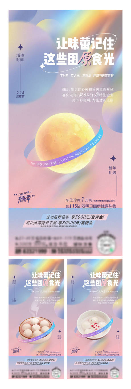 源文件下载【元宵节日单图】编号：79940015058009591