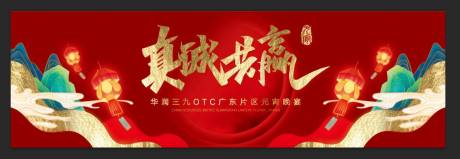 源文件下载【元宵晚宴展板】编号：82220015235506016