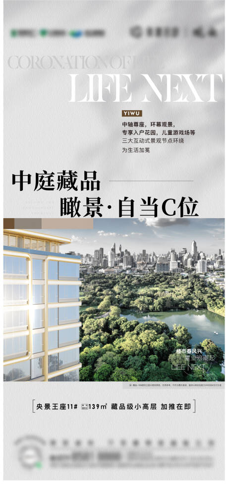 源文件下载【地产楼王灰色质感海报】编号：91890015173712519