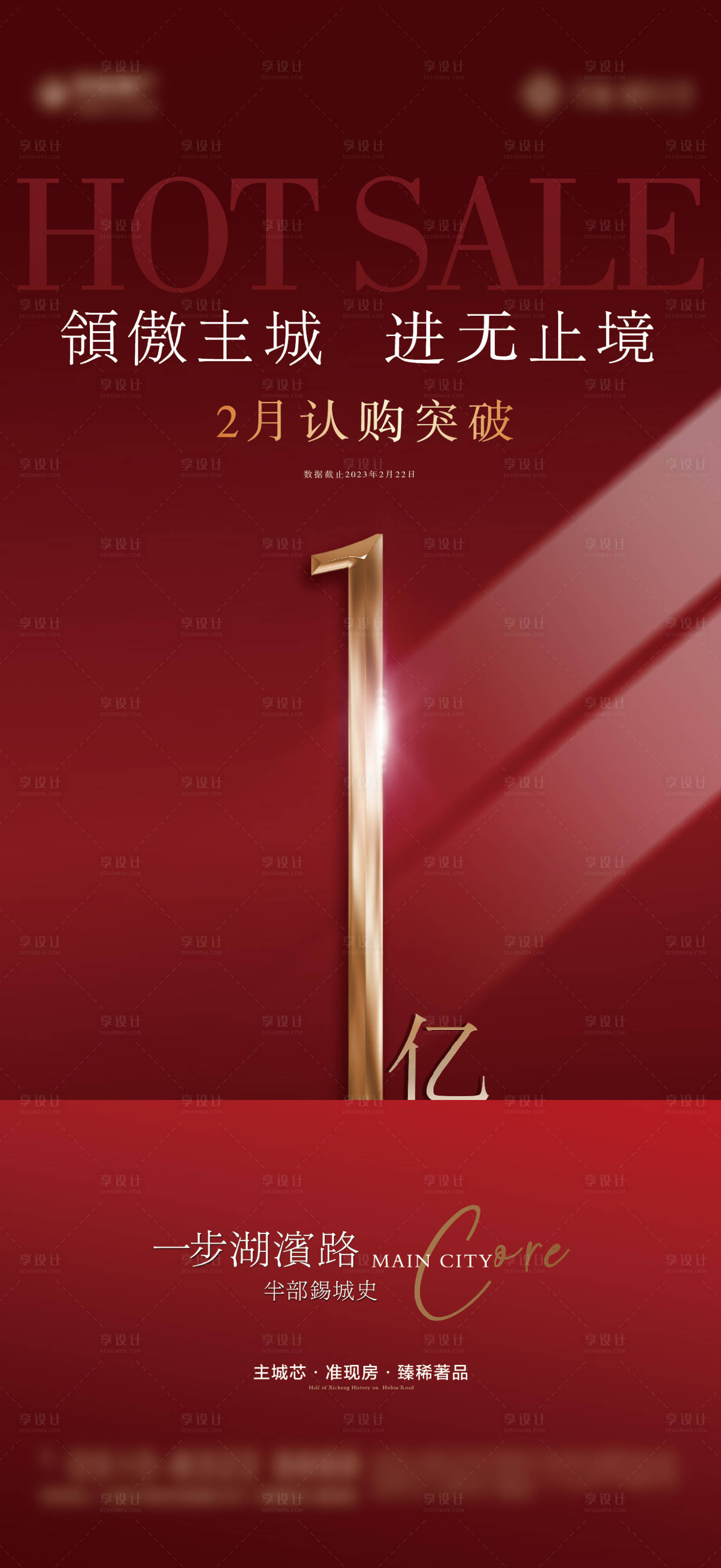 源文件下载【享设计】搜索编号：98480015050723669【热销】