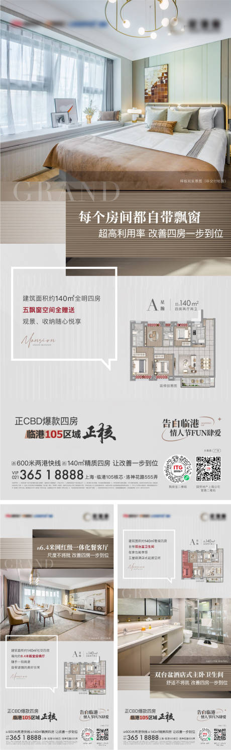 源文件下載【享設計】搜索編號：79030015564075141【戶型價值點海報】