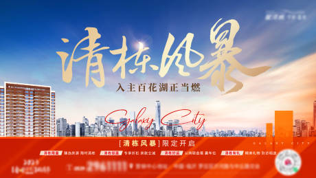源文件下载【地产清栋主形象】编号：11720015355985737