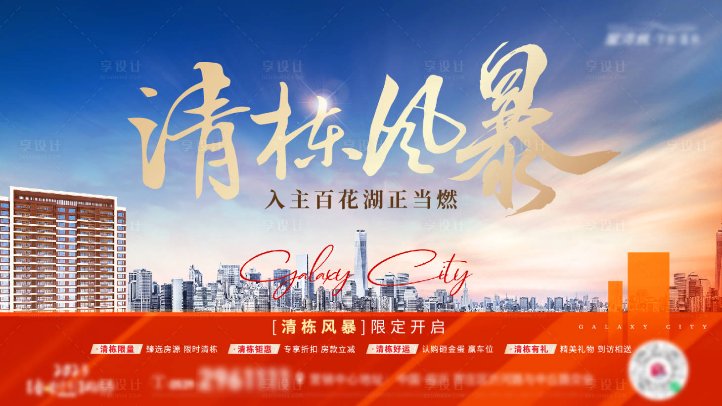 源文件下载【地产清栋主形象】编号：11720015355985737