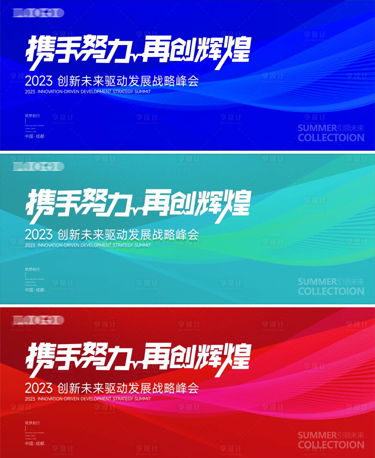 源文件下载【会议科技系列背景板】编号：92810015156989315