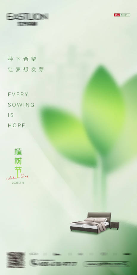 源文件下载【植树节】编号：28910015274348437
