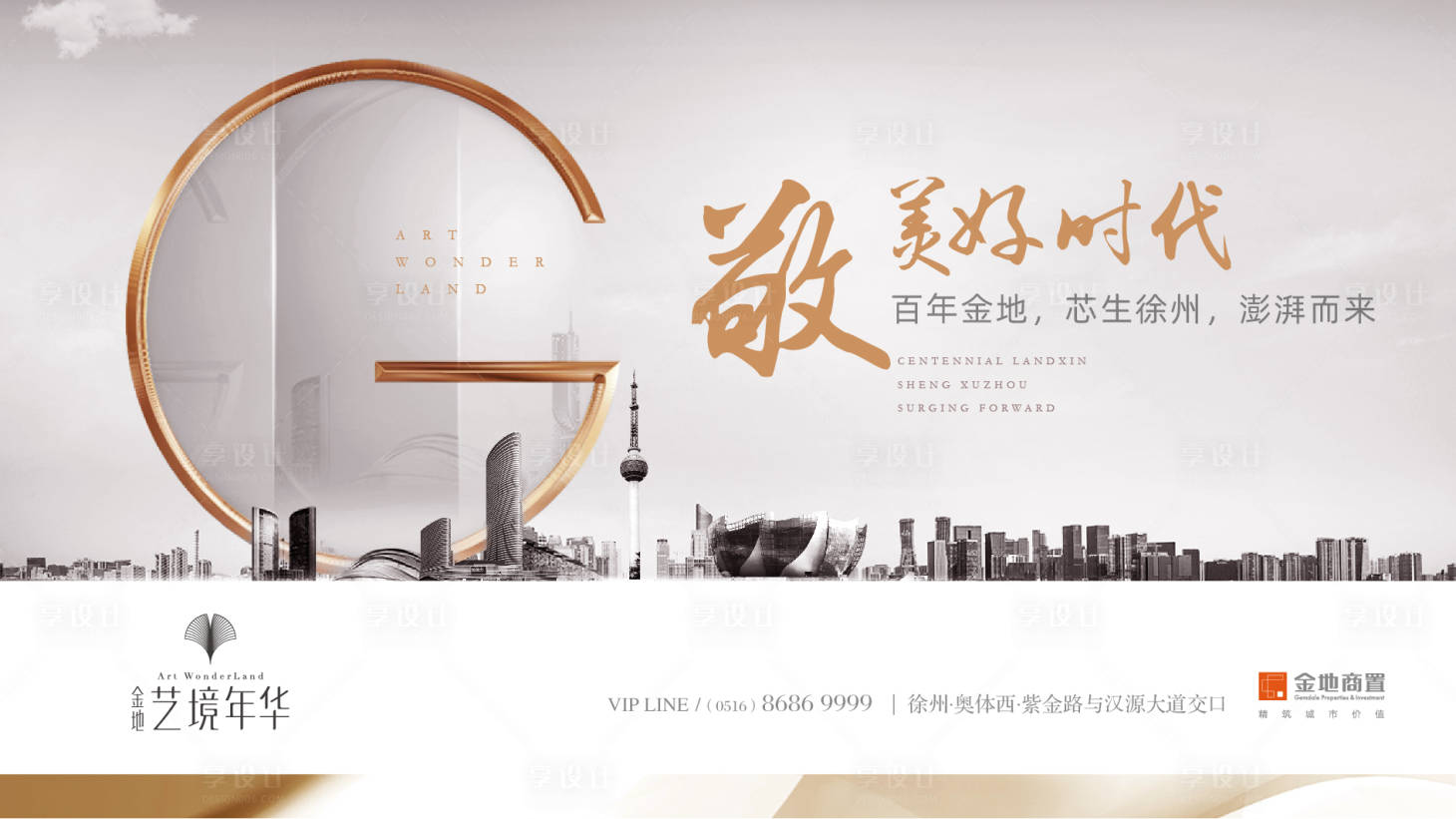 源文件下載【享設計】搜索編號：90730015235736503【地產開盤提報 】