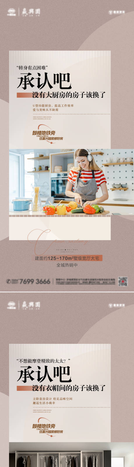 源文件下载【户型价值点海报】编号：27340015433234727