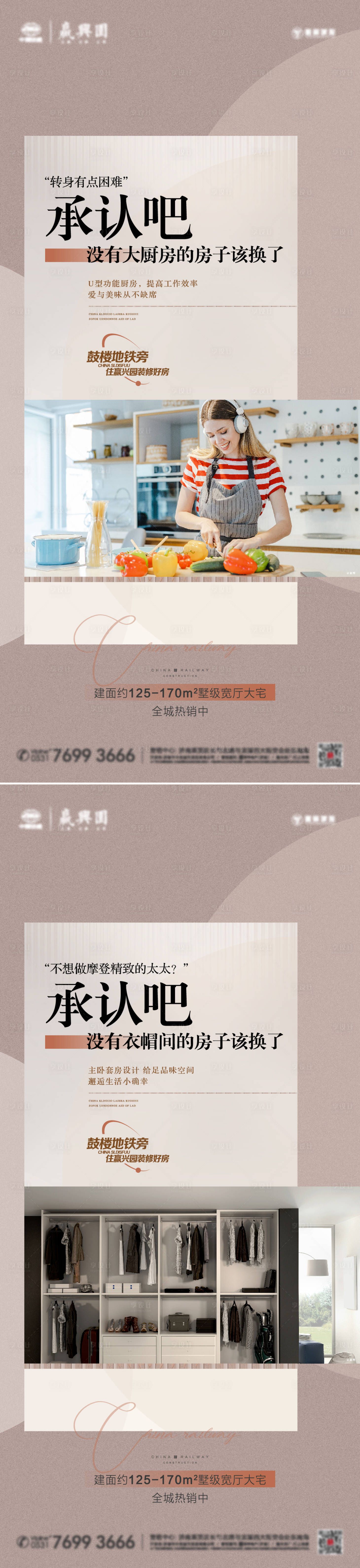 源文件下載【享設(shè)計(jì)】搜索編號：27340015433234727【戶型價(jià)值點(diǎn)海報(bào)】