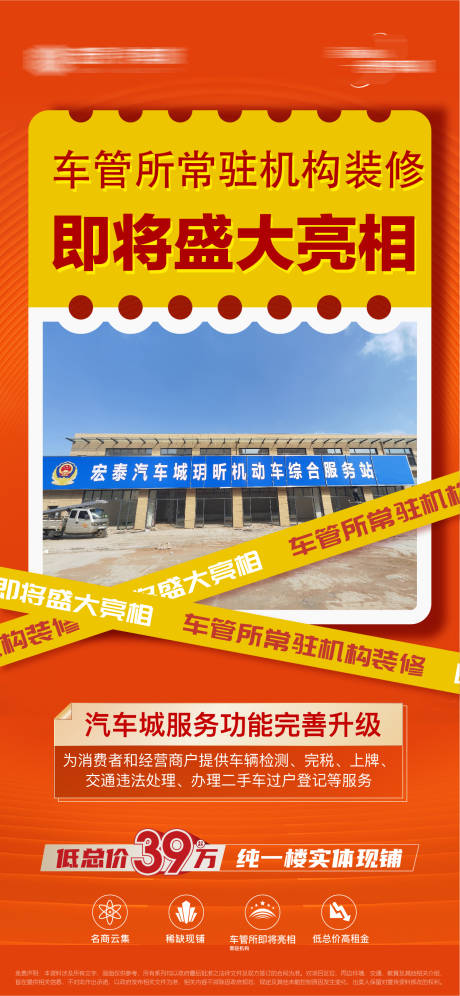 源文件下載【地產政策單圖】編號：24300015478869258