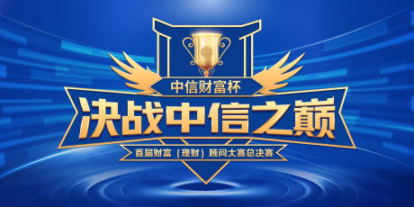 源文件下载【理财顾问大赛活动主画面】编号：70980015645474849