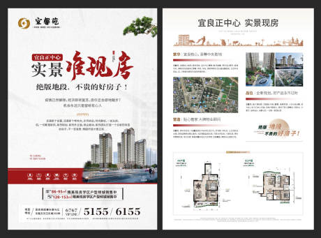 源文件下载【准现房DM单】编号：64380015599892833
