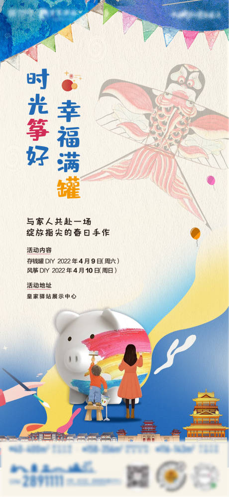 源文件下载【风筝 】编号：30530015326813064