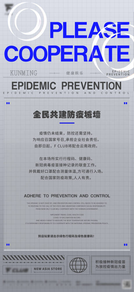 源文件下载【夜店酒吧重要通告海报】编号：49820015158819603
