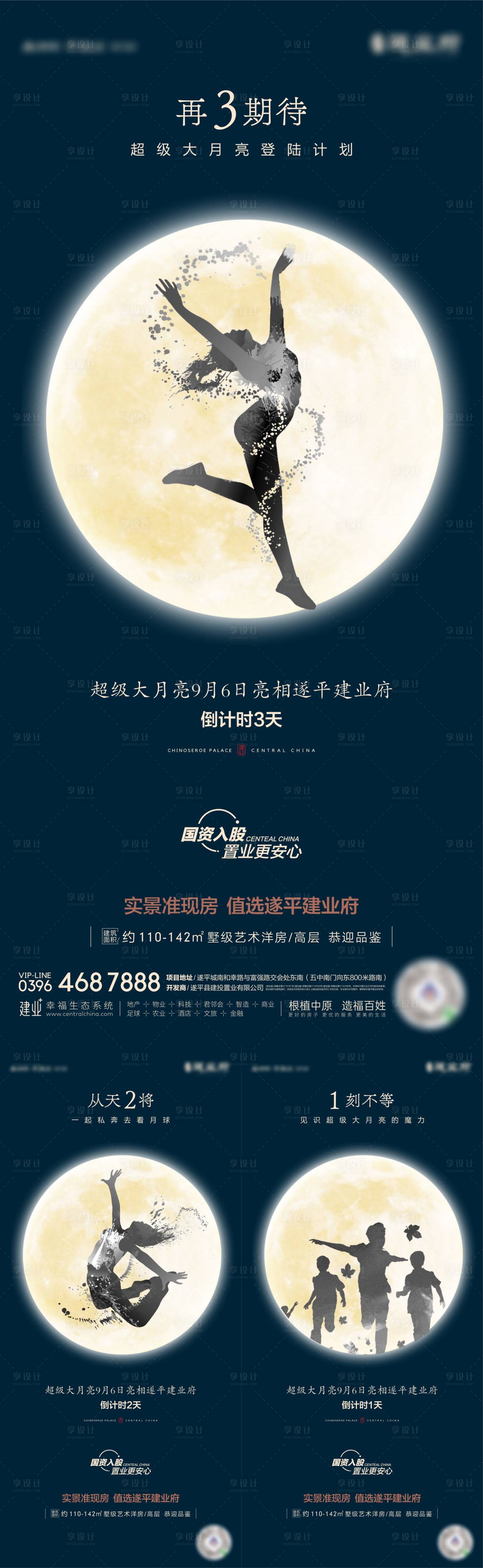 源文件下载【享设计】搜索编号：16960015573855955【地产活动价值点】