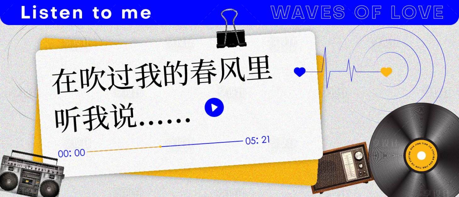源文件下载【享设计】搜索编号：45460015129575580【情人节活动封面banner】